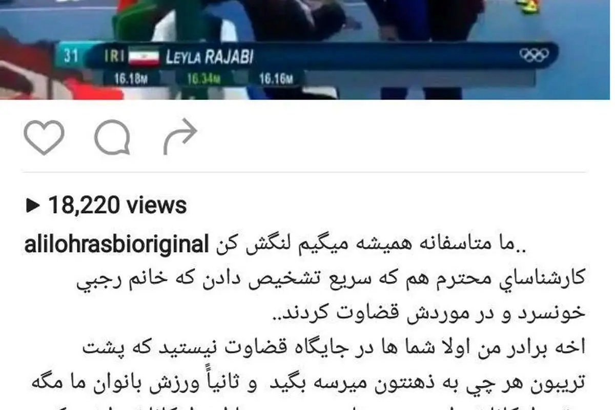 واکنش چهرهها به اظهارات مجری تلویزیون درباره لیلا رجبی