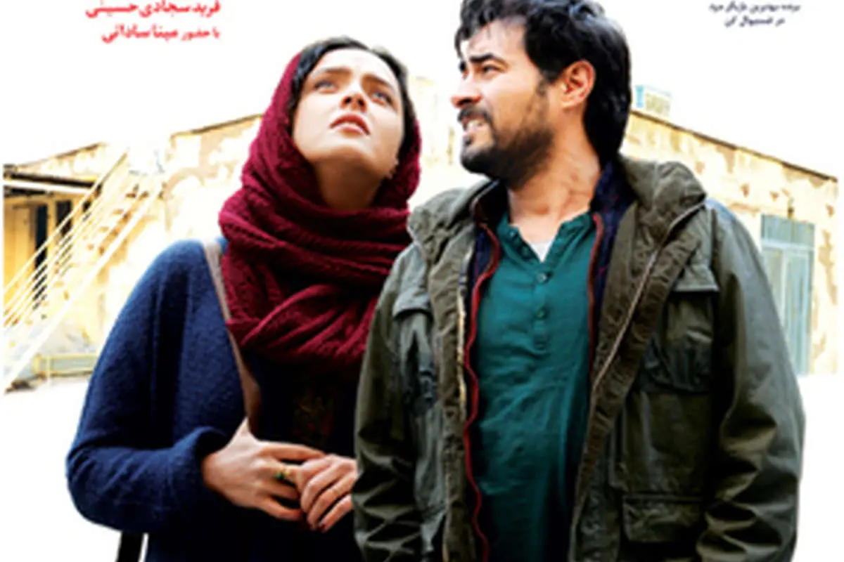 (تصویر) پوستر فیلم فروشنده رونمایی شد