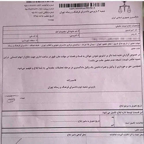 امیر تتلو به دادسرا فراخوانده شد