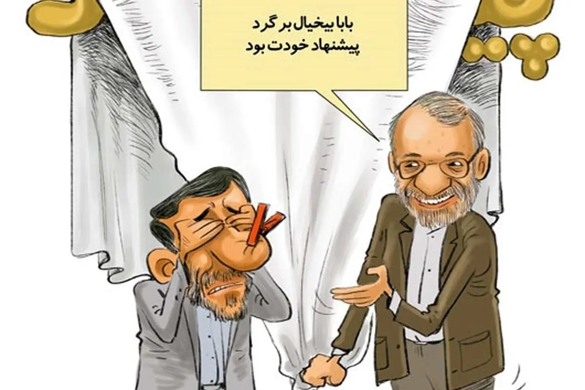 (کاریکاتور) مذاکره احمدی نژاد و اوباما!