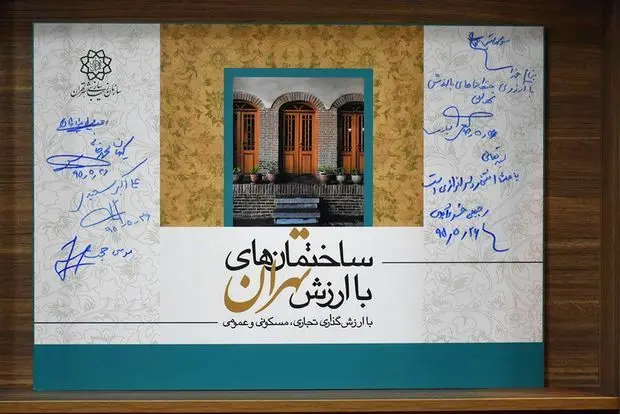 (تصاویر) ساختمان‌های زیبای شهر در یک کتاب