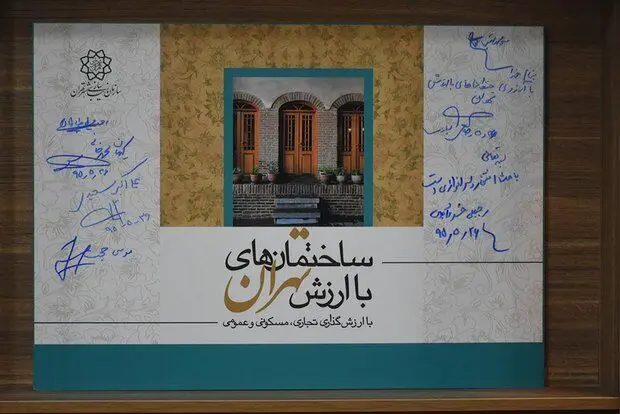 (تصاویر) ساختمان‌های زیبای شهر در یک کتاب