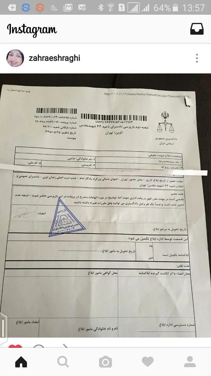 محمد رضاخاتمی به دادسرای اوین احضار شد
