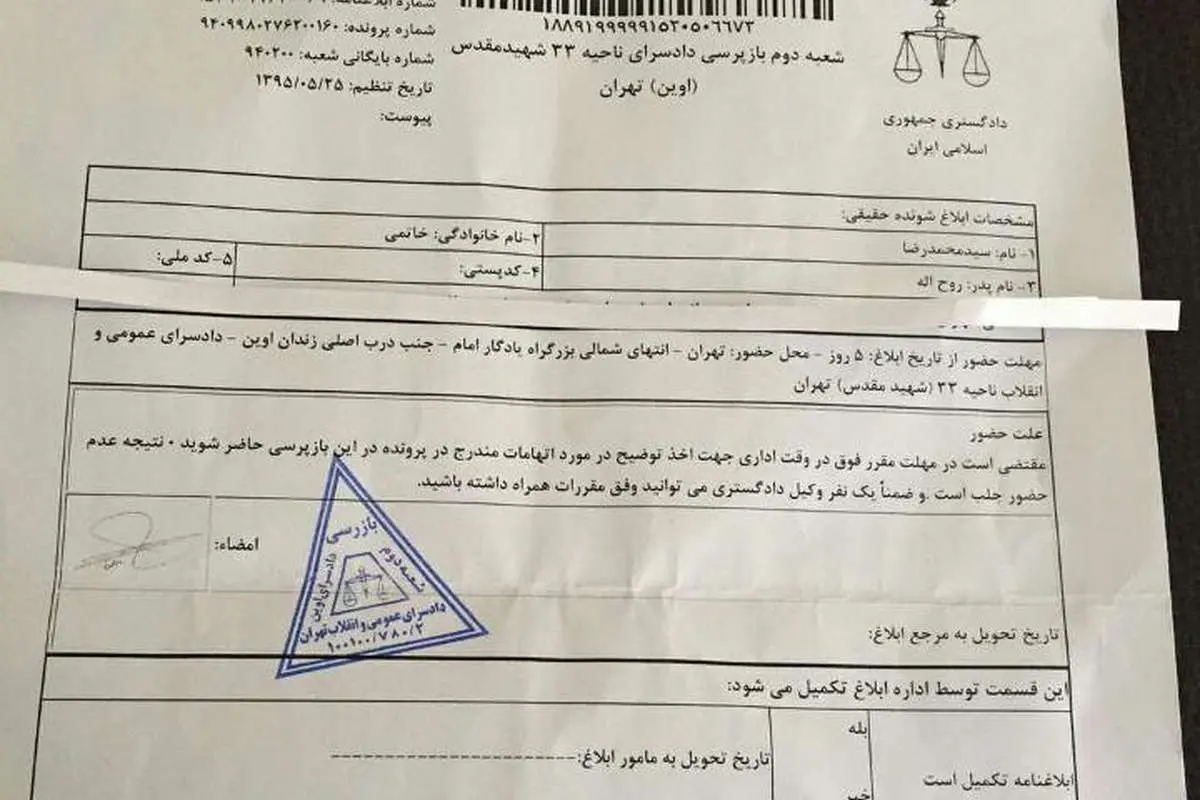 محمد رضاخاتمی به دادسرای اوین احضار شد