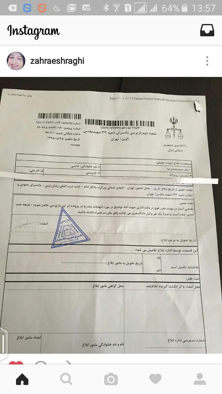 محمد رضاخاتمی به دادسرای اوین احضار شد
