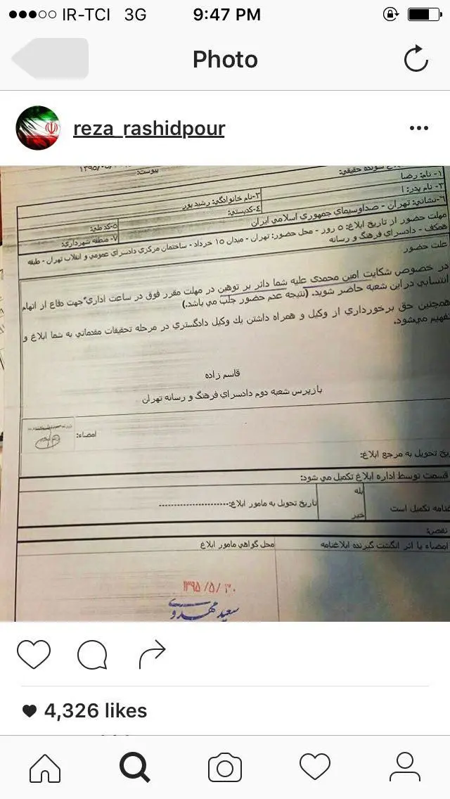 رشیدپور به دادسرا احضار شد +(عکس)