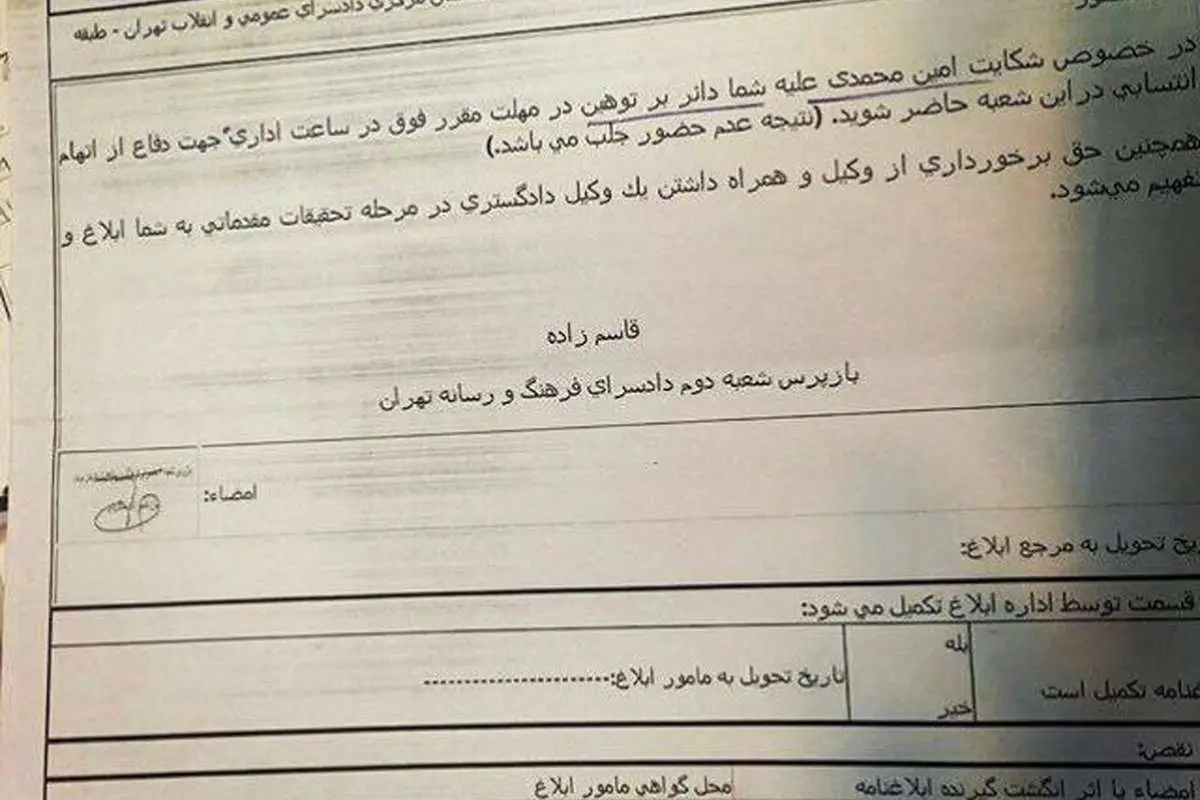 رشیدپور به دادسرا احضار شد +(عکس)