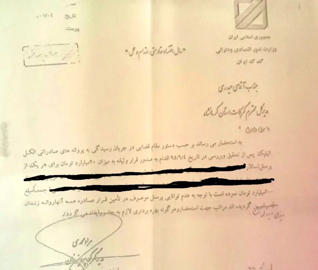 بازداشت ۱۰نفر با اتهام تخلف ۱۵هزار میلیاردی