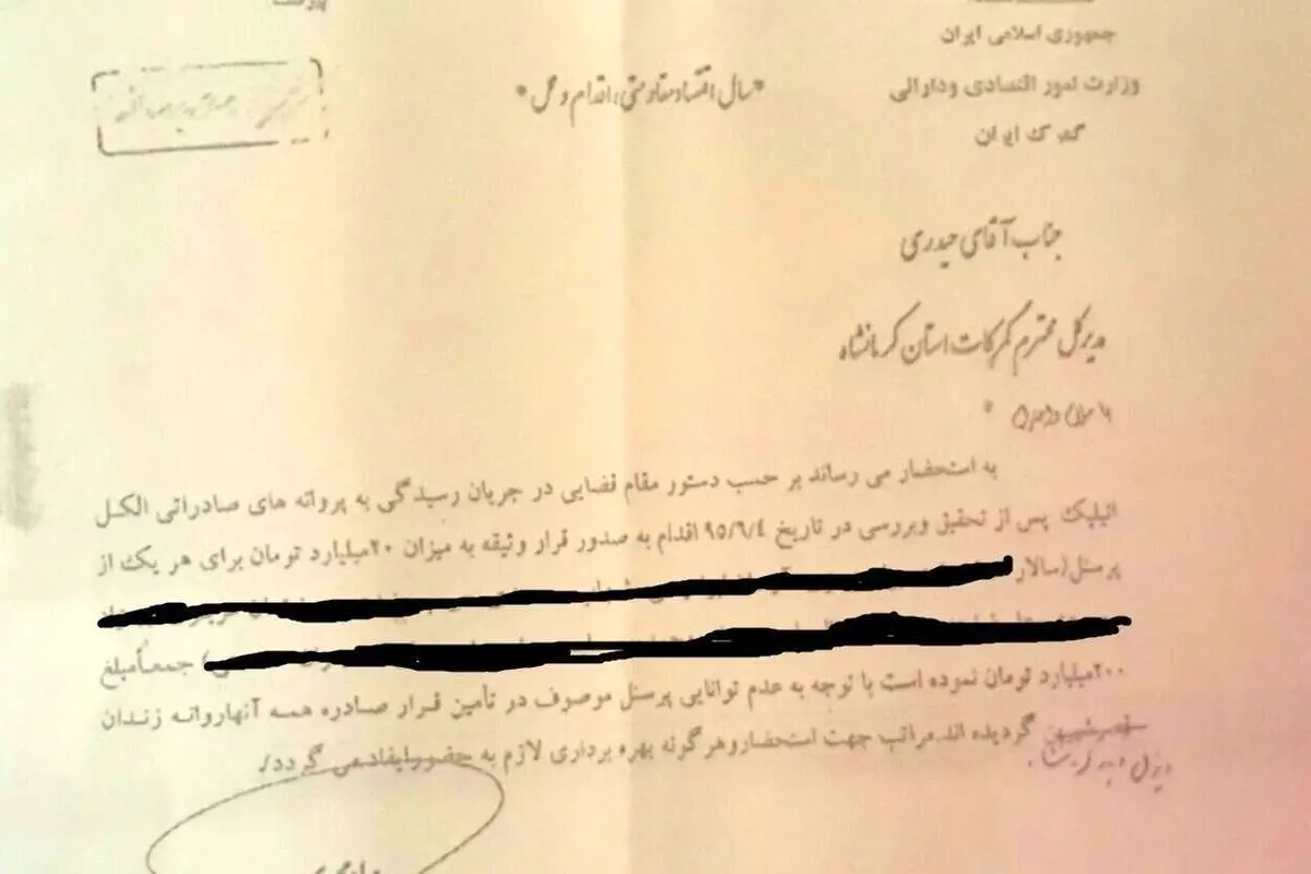 بازداشت ۱۰نفر با اتهام تخلف ۱۵هزار میلیاردی