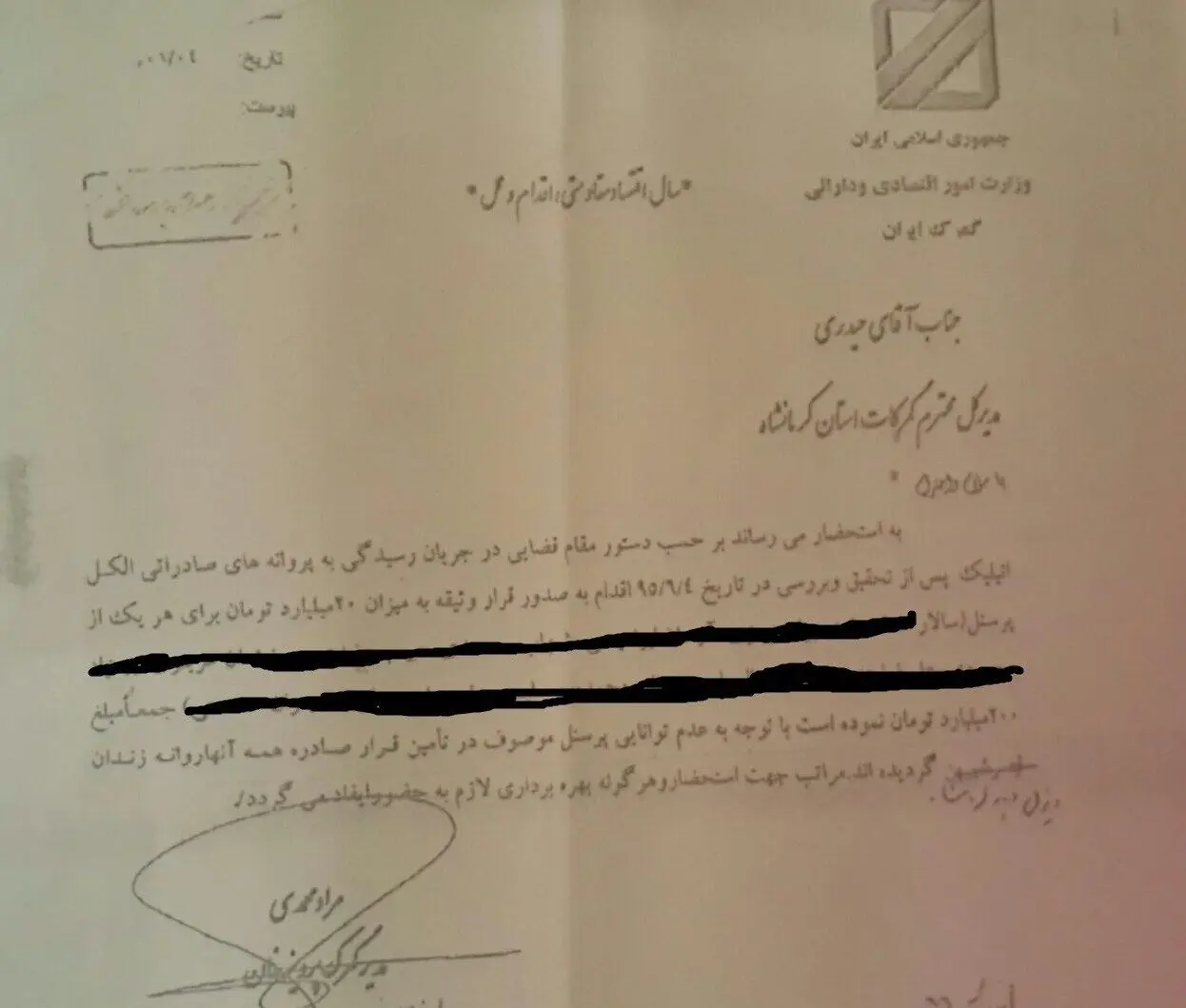 بازداشت ۱۰نفر با اتهام تخلف ۱۵هزار میلیاردی