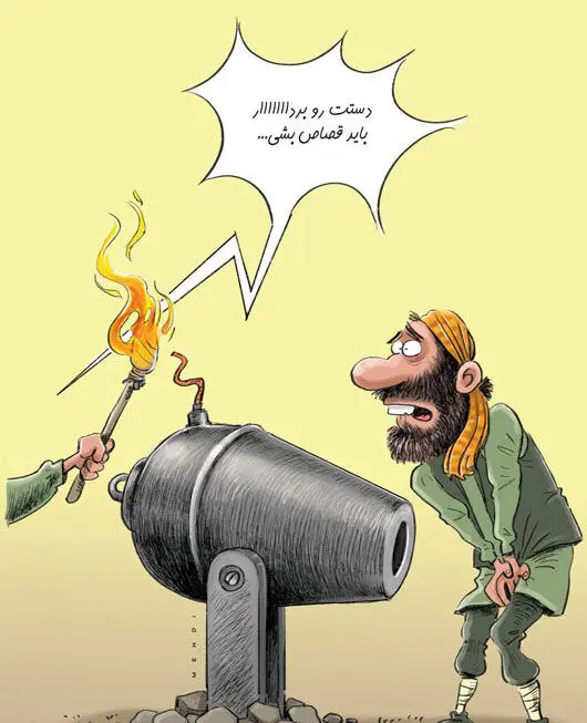 (کاریکاتور) قانون فوتبالی داعش!