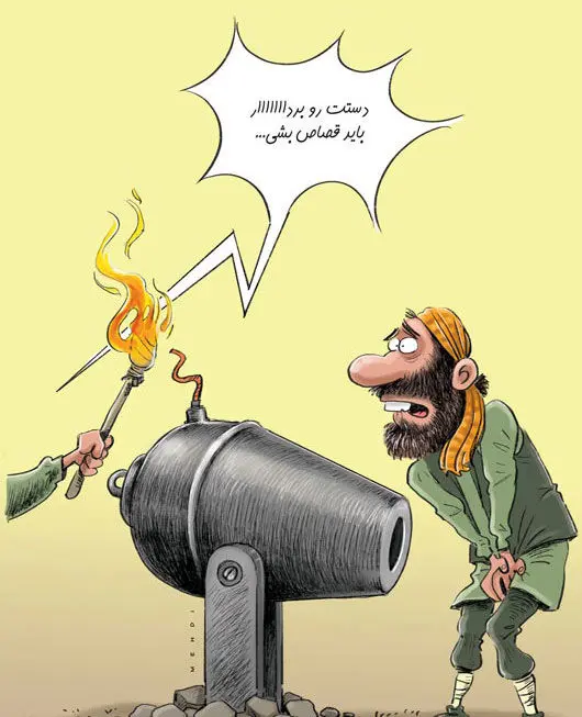 (کاریکاتور) قانون فوتبالی داعش!