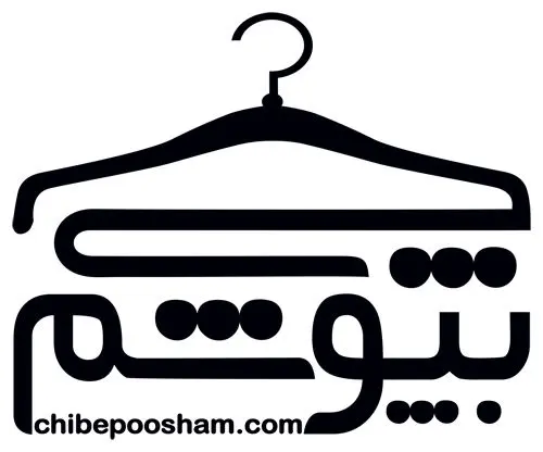 چرا درست لباس پوشیدن مهم است؟