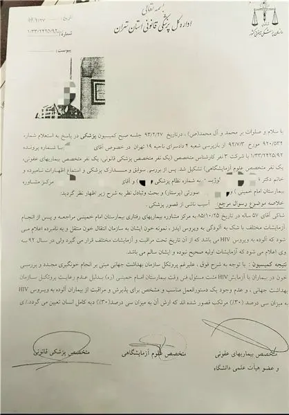 مردی که ۷ سال با اشتباه پزشکان ایدزی بود!