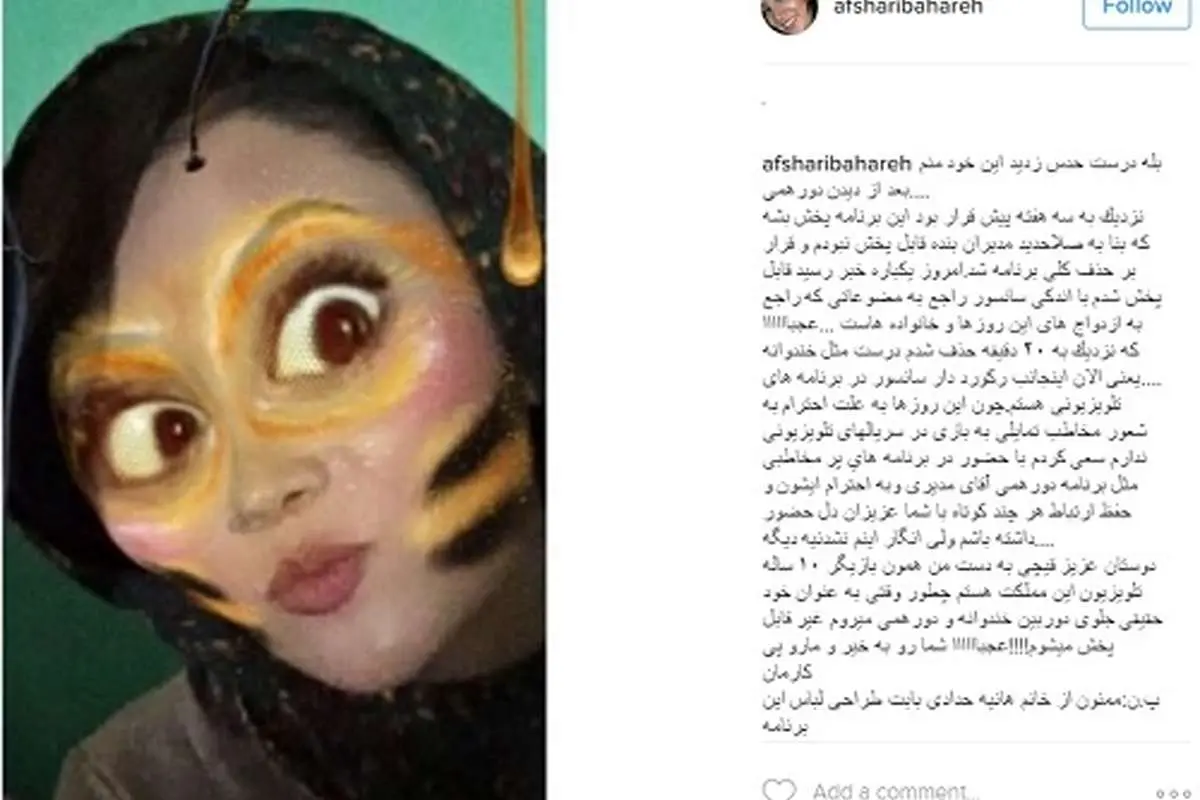 اعتراض بهارهافشاری به سانسورحرفهایش در تلویزیون