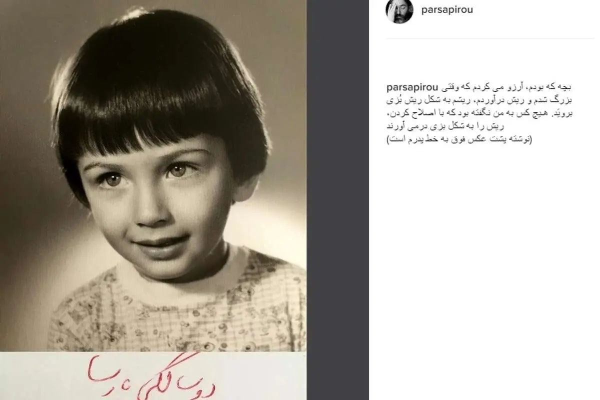 آرزوی عجیب بازیگر سرشناس در کودکی