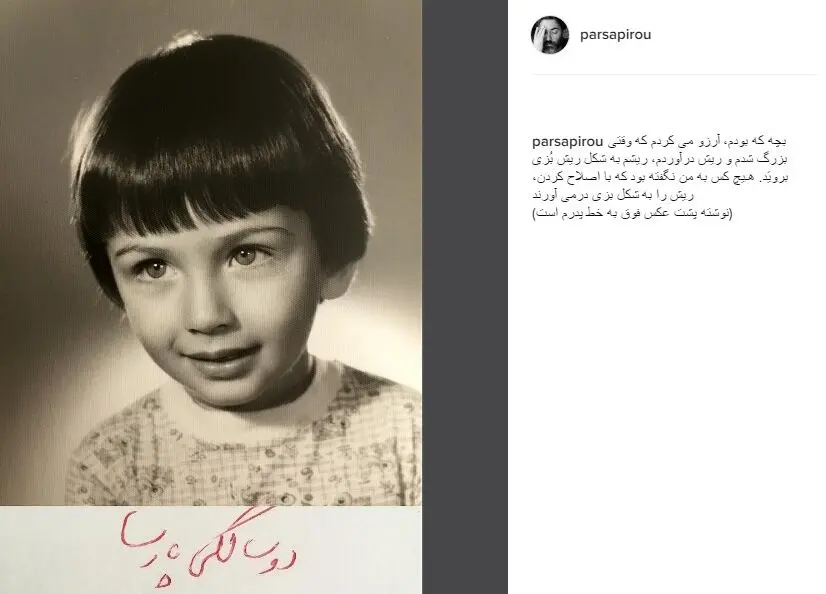 آرزوی عجیب بازیگر سرشناس در کودکی