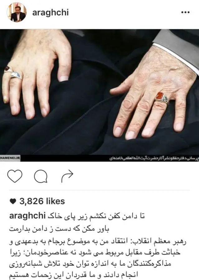 واکنش اینستاگرامی عراقچی به سخنان رهبر انقلاب