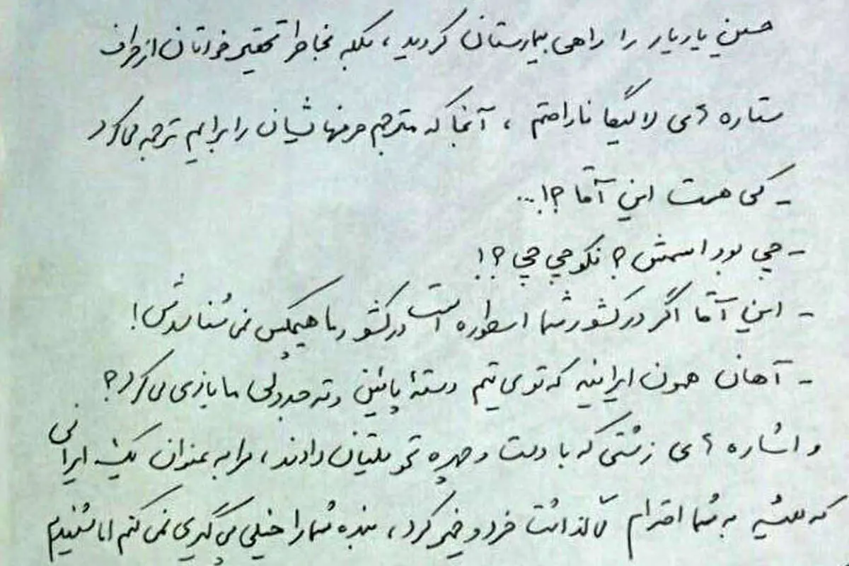 جواد هاشمی: چی بود اسمش؟ نکو چی چی؟ کی هست این آقا؟