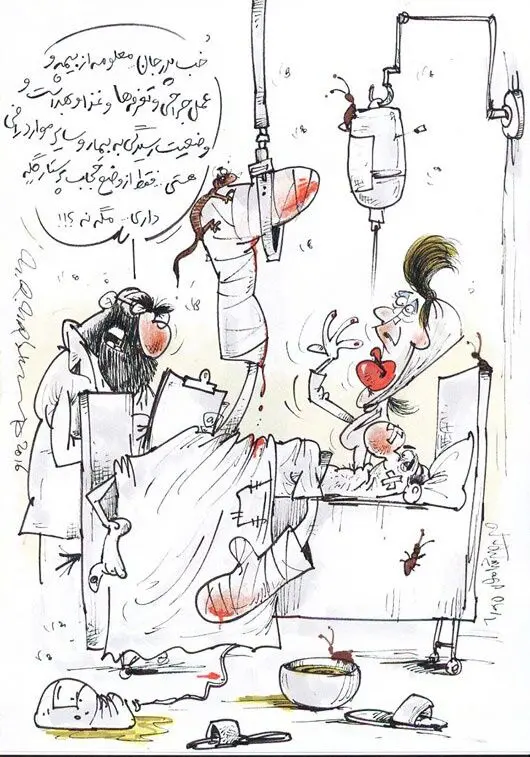 (کاریکاتور) گشت نامحسوس پرستارها!
