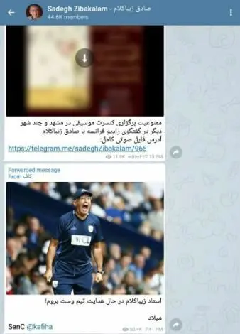 صادق زیباکلام در حال هدایت وست بروم ویچ!