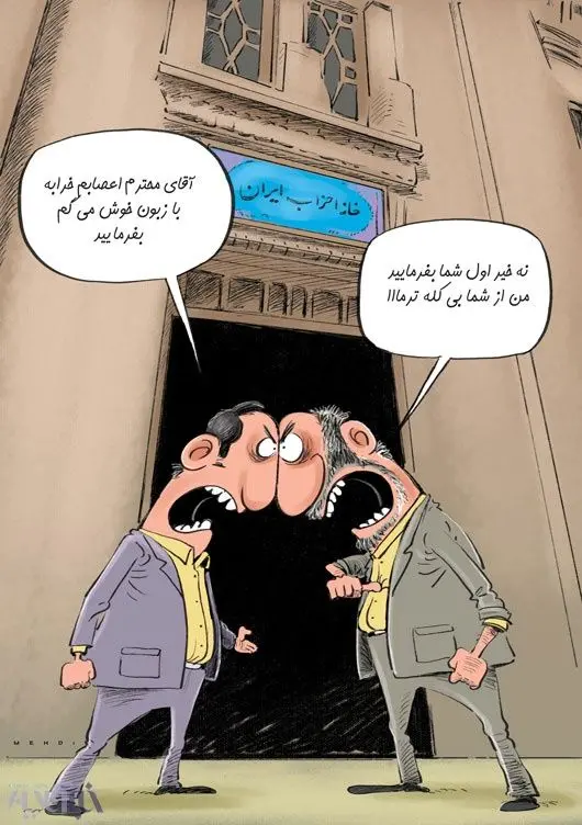 کاریکاتور/ روح شعبون بی‌مخ!