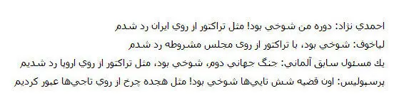 (طنز) شوخی به سبک قاضی‌پور