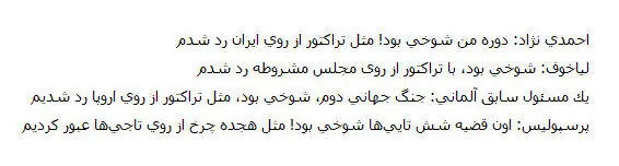 (طنز) شوخی به سبک قاضی‌پور
