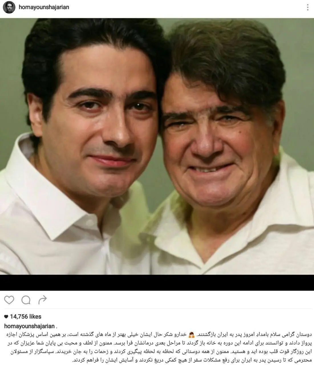 پست همایون شجریان درباره بازگشت پدر
