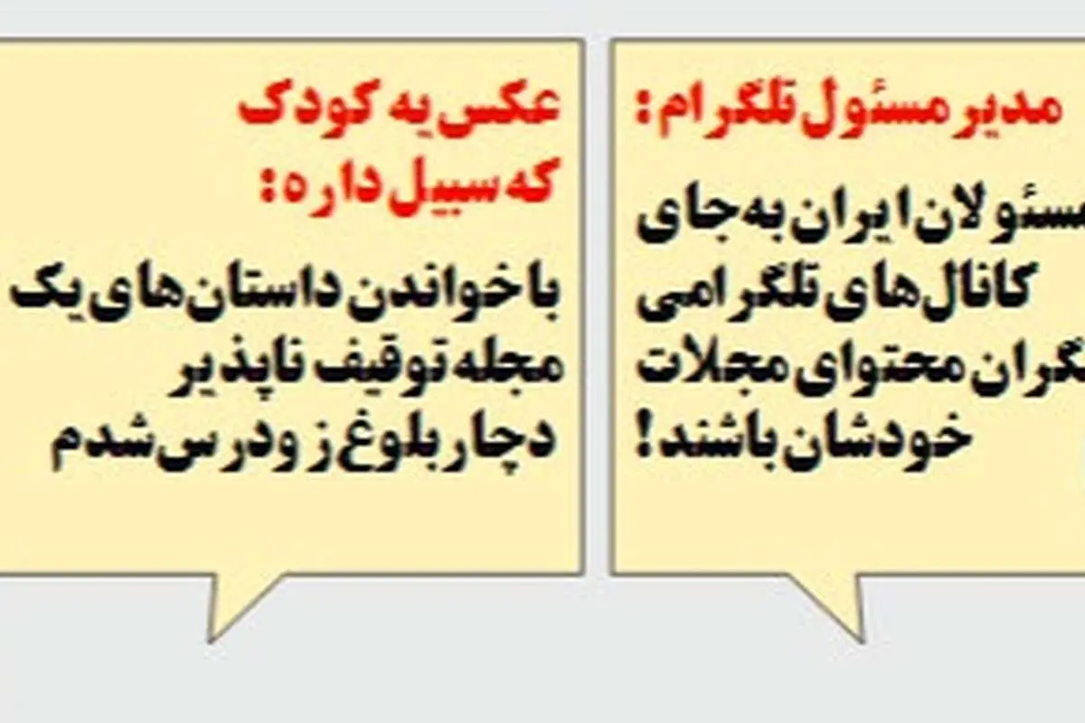 (طنز) متلک مدیر تلگرام به یا لثارات!