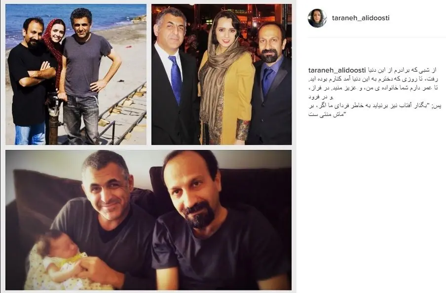 نوشته احساسی ترانه علیدوستی برای اصغر فرهادی و مانی حقیقی