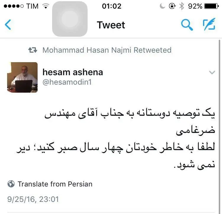 کنایه توئیتری آشنا به زمزمه‌های کاندیداتوری ضرغامی