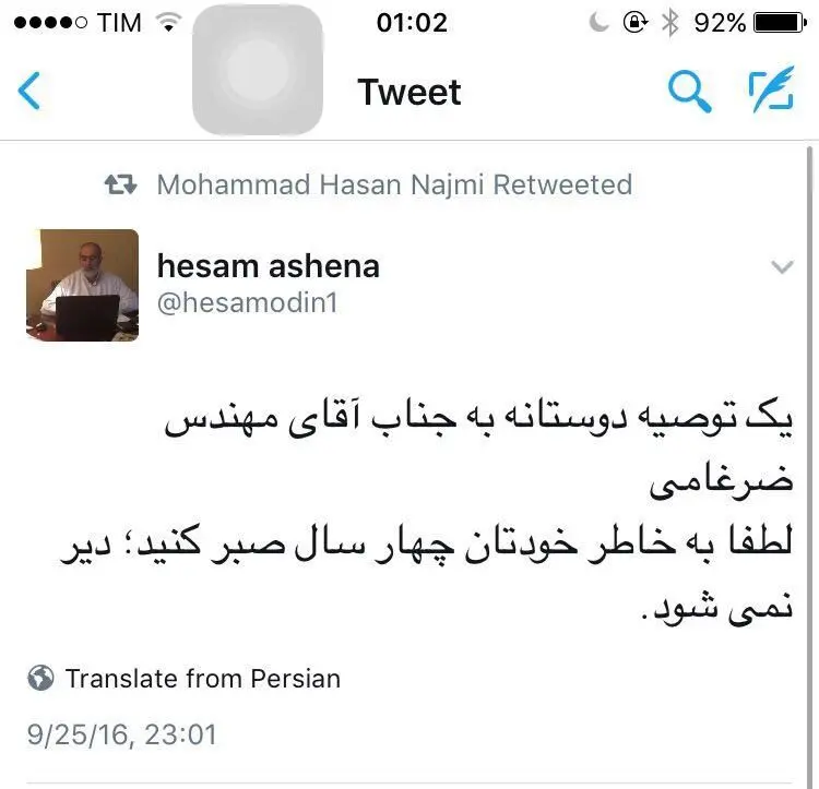 کنایه توئیتری آشنا به زمزمه‌های کاندیداتوری ضرغامی