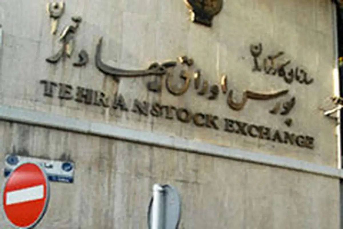 آژیر خطر در بورس