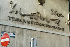 آژیر خطر در بورس