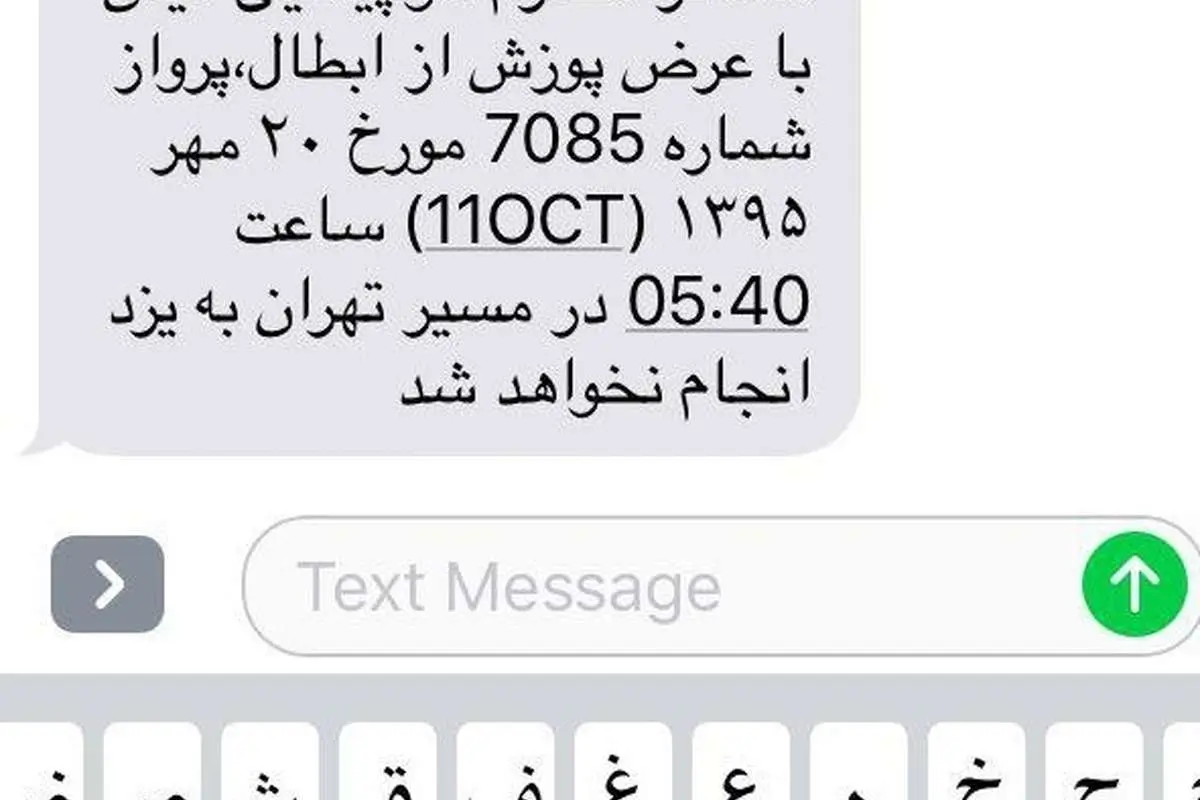 "کیش ایر" مسافران را میان زمین و هوا رها کرد!