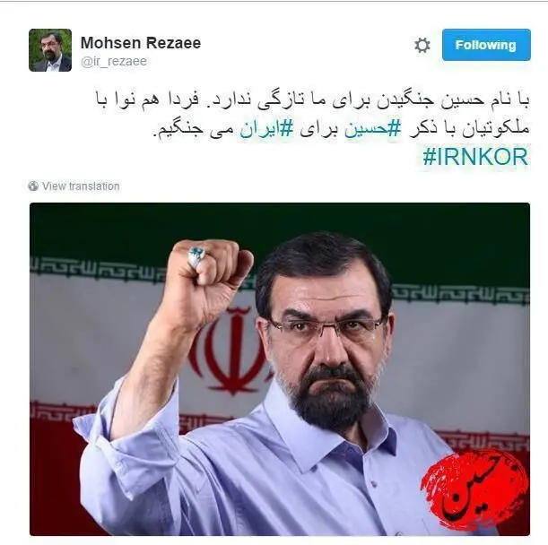 (تصویر) محسن رضایی هم مشت خود را برای تیم ملی کره‌جنوبی گره کرد