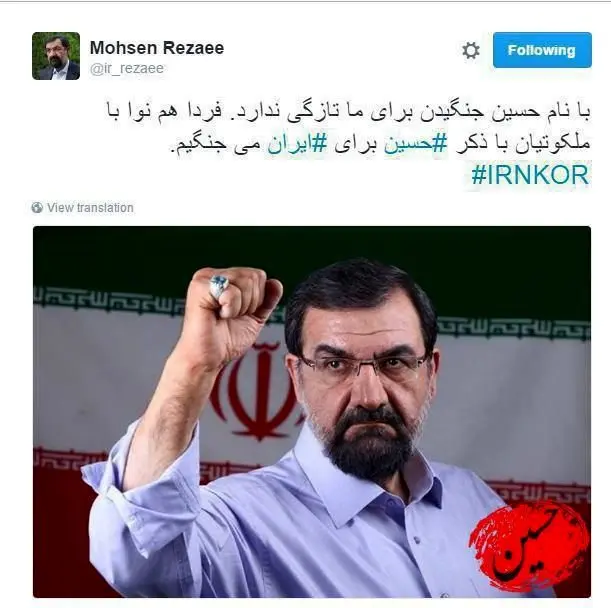 (تصویر) محسن رضایی هم مشت خود را برای تیم ملی کره‌جنوبی گره کرد