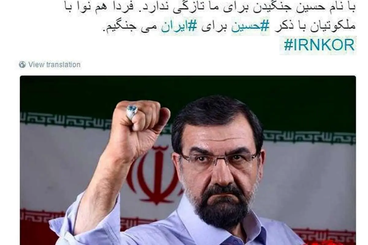 (تصویر) محسن رضایی هم مشت خود را برای تیم ملی کرهجنوبی گره کرد