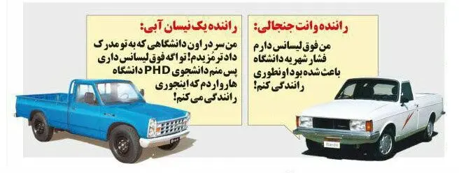 (طنز) پشت پرده رانندگی عجیب وانت جنجالی افشاشد!