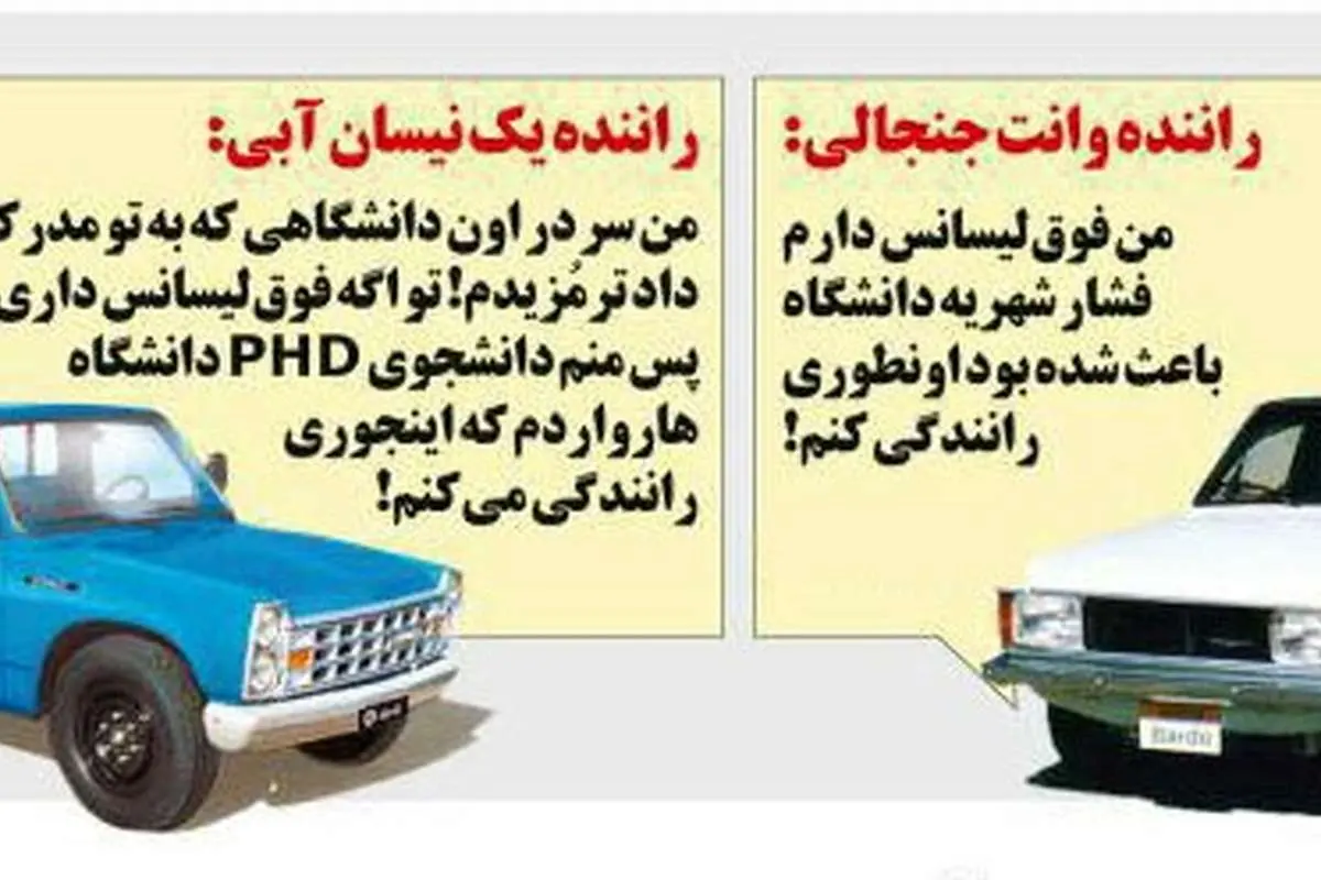 (طنز) پشت پرده رانندگی عجیب وانت جنجالی افشاشد!