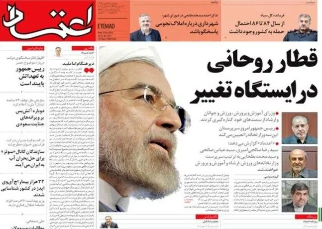 "تزریق امید" یا "آفتابه خرج لحیم"