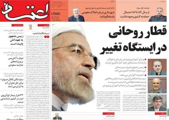 "تزریق امید" یا "آفتابه خرج لحیم"