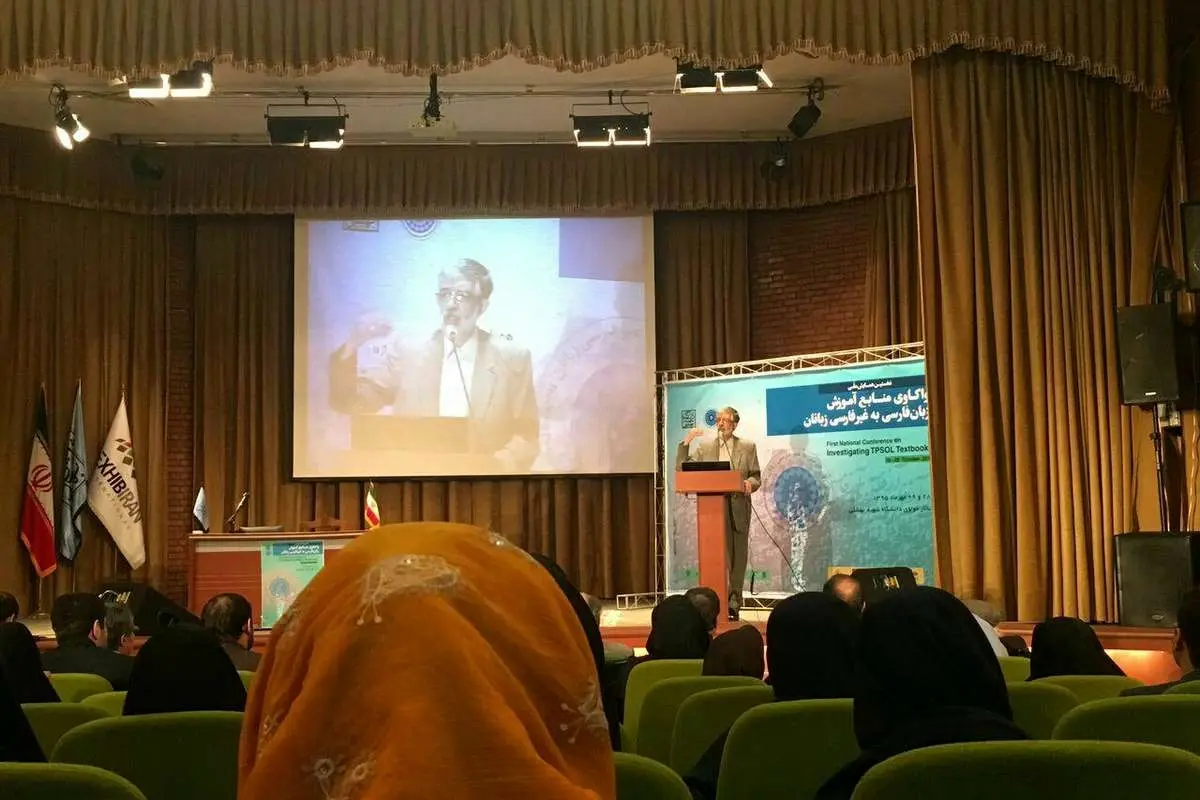 برگزاری همایش واکاوی منابع آموزش زبان فارسی به غیرفارسی زبانان