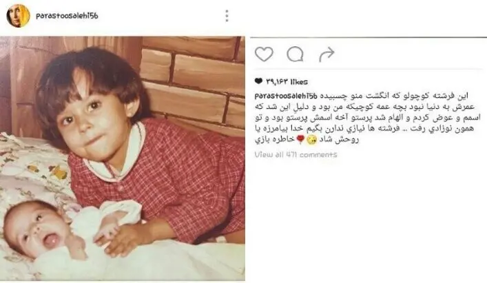 الهام صالحی‌سیاوشانی چگونه پرستو صالحی شد؟