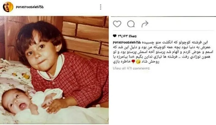 الهام صالحی‌سیاوشانی چگونه پرستو صالحی شد؟