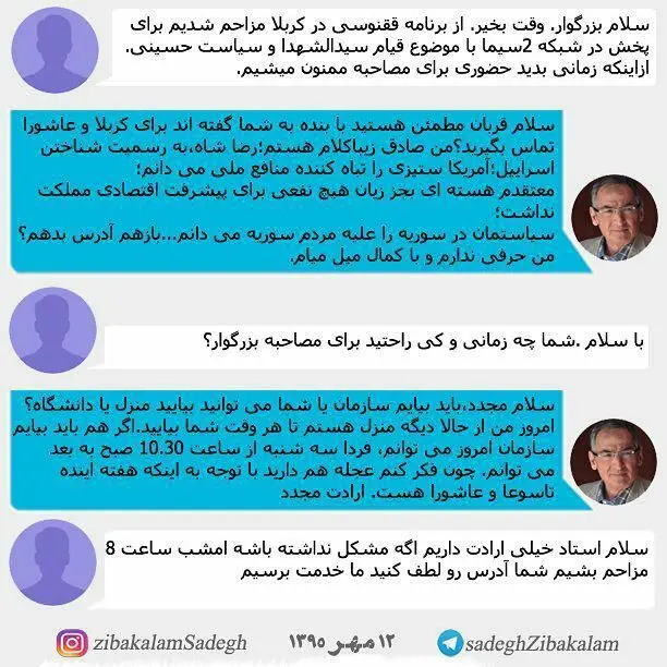 (تصویر) پیامک های زیباکلام و صداوسیما