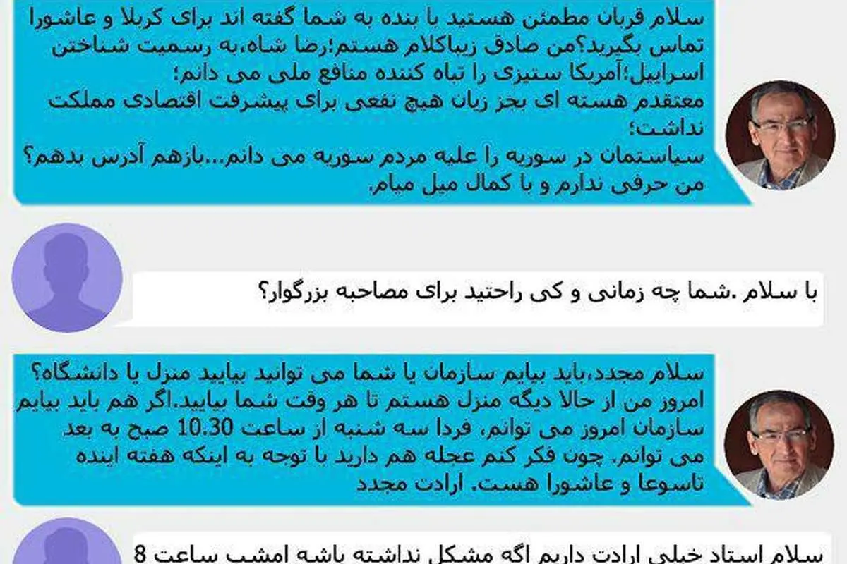 (تصویر) پیامک های زیباکلام و صداوسیما