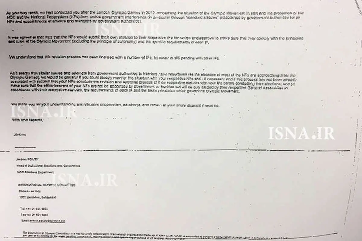 افشای نامهی IOC و تفسیری ضد منافع ملی +سند