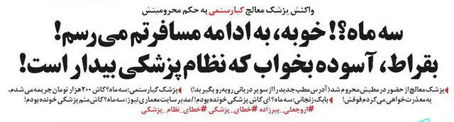 یک واکنش کنایه‌آمیز به حکم پرونده کیارستمی